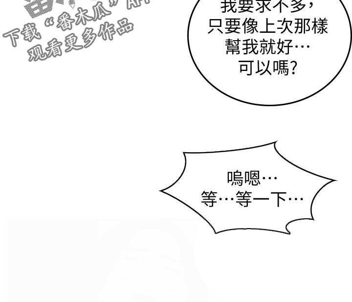 《窥视者2》第193话 196_牺牲一下 第29页