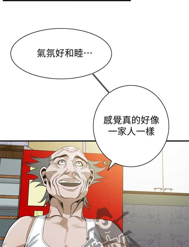 《窥视者2》第193话 196_牺牲一下 第2页