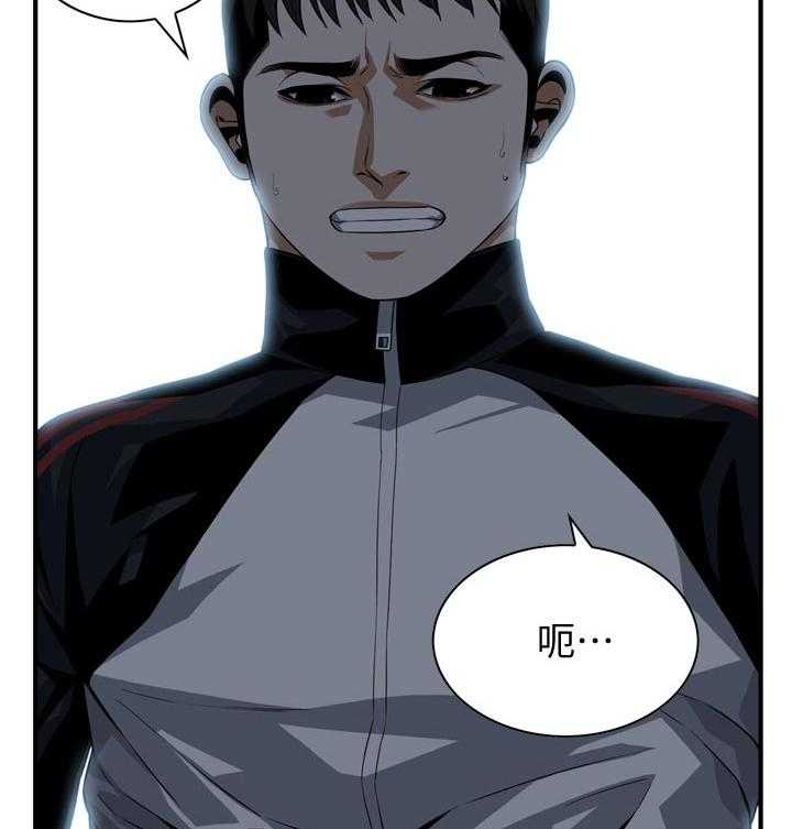 《窥视者2》第193话 196_牺牲一下 第36页
