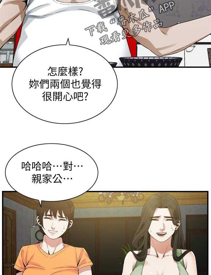 《窥视者2》第193话 196_牺牲一下 第3页