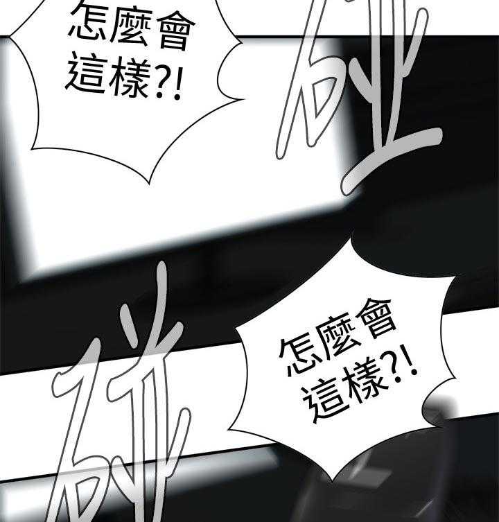 《窥视者2》第193话 196_牺牲一下 第41页