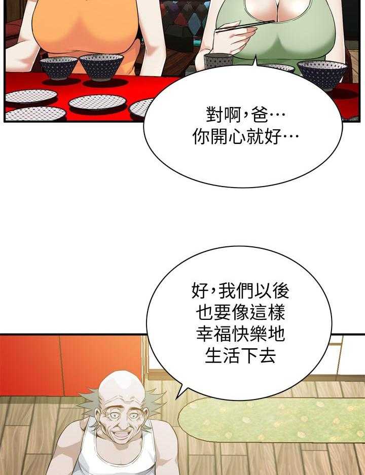 《窥视者2》第193话 196_牺牲一下 第4页