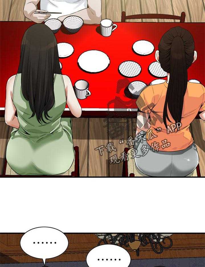 《窥视者2》第193话 196_牺牲一下 第5页