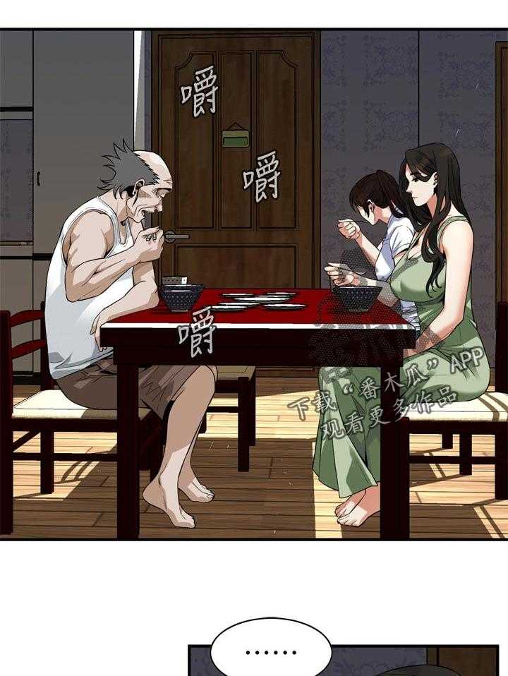 《窥视者2》第194话 197_搞什么鬼 第11页