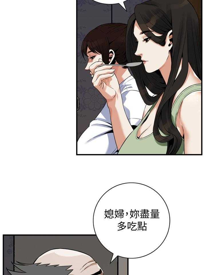 《窥视者2》第194话 197_搞什么鬼 第12页