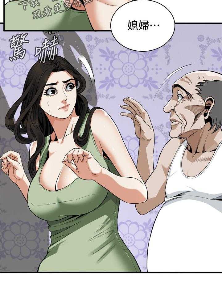 《窥视者2》第194话 197_搞什么鬼 第19页
