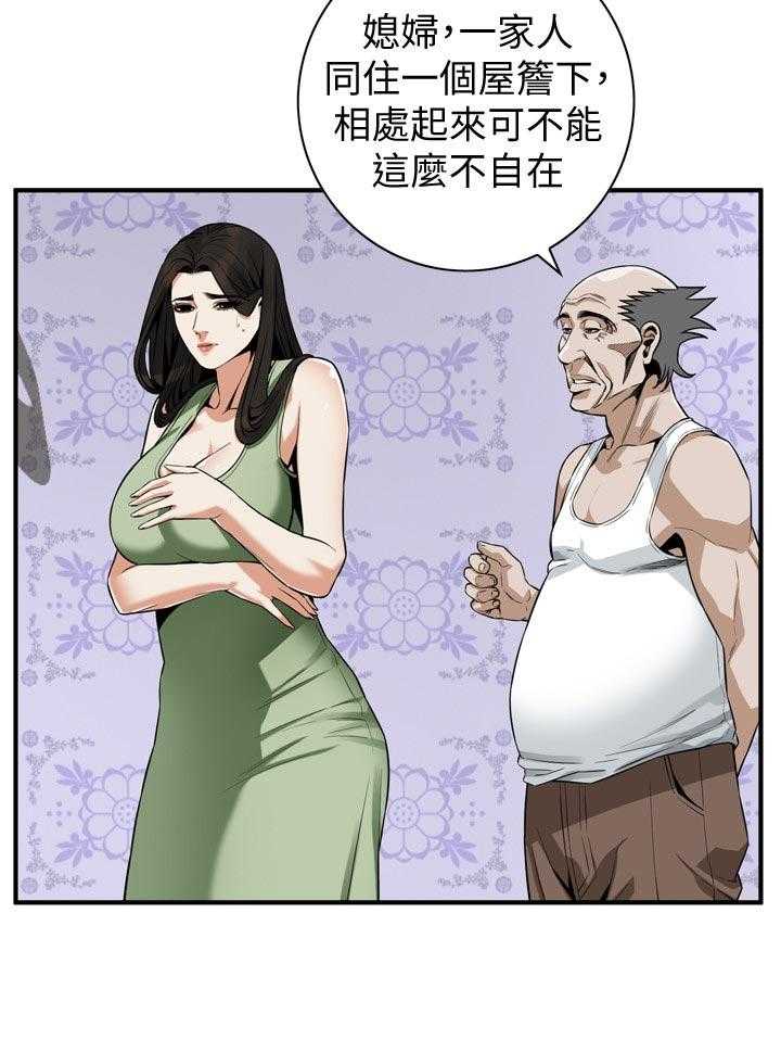 《窥视者2》第194话 197_搞什么鬼 第21页
