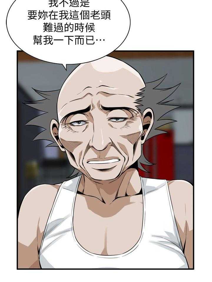 《窥视者2》第194话 197_搞什么鬼 第23页