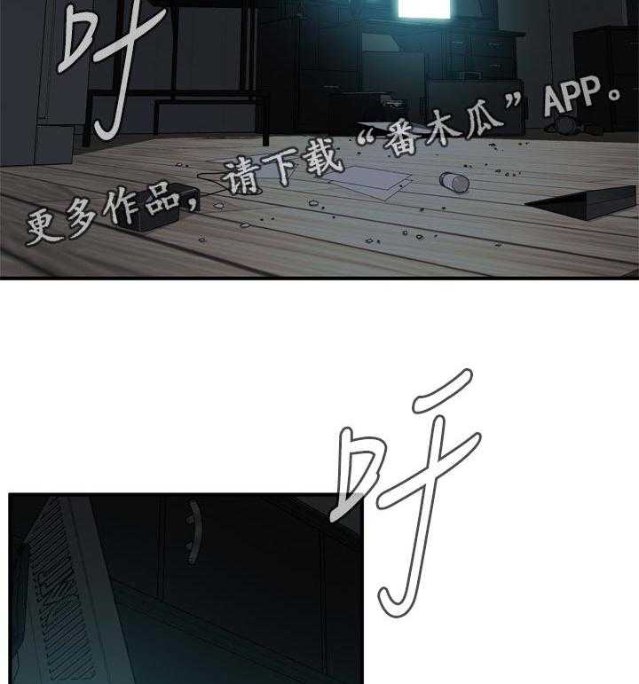 《窥视者2》第194话 197_搞什么鬼 第2页