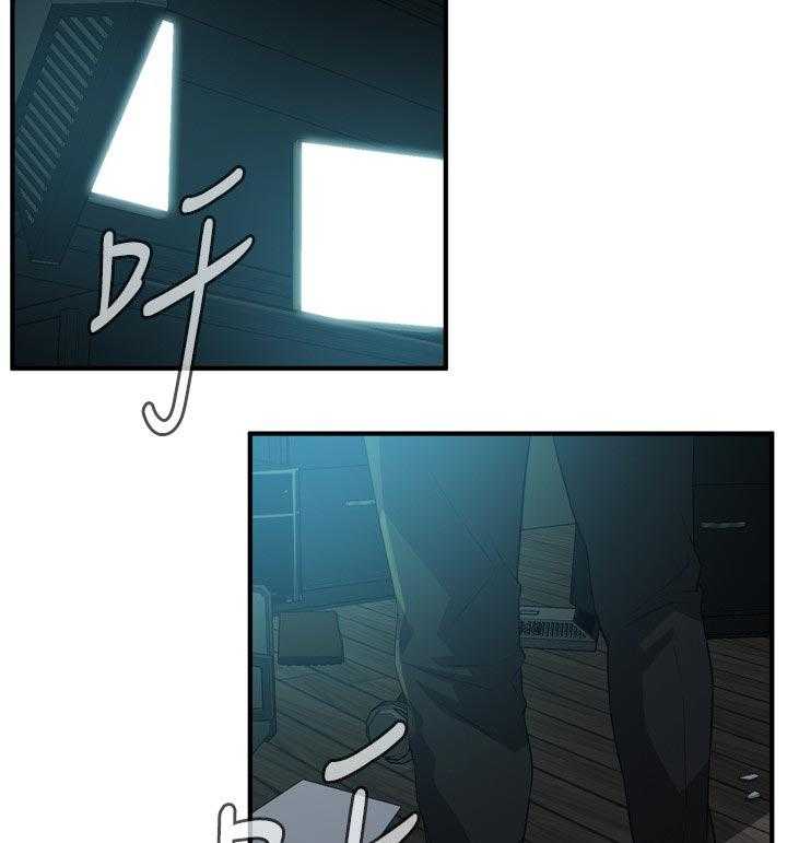 《窥视者2》第194话 197_搞什么鬼 第3页