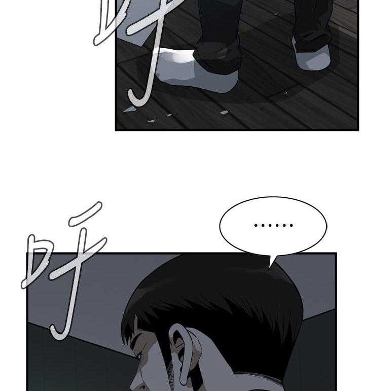 《窥视者2》第194话 197_搞什么鬼 第4页