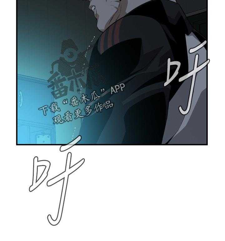 《窥视者2》第194话 197_搞什么鬼 第5页
