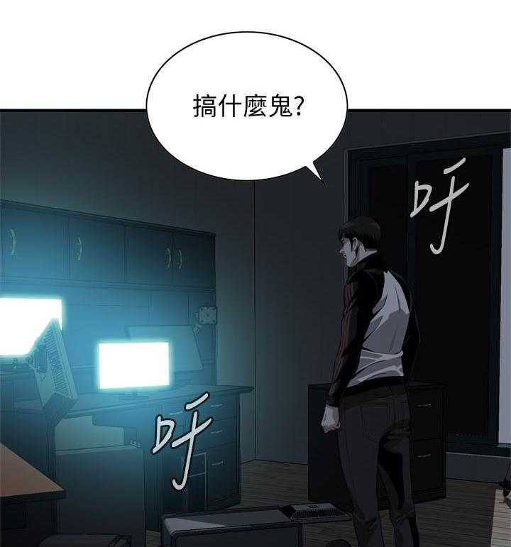 《窥视者2》第194话 197_搞什么鬼 第6页