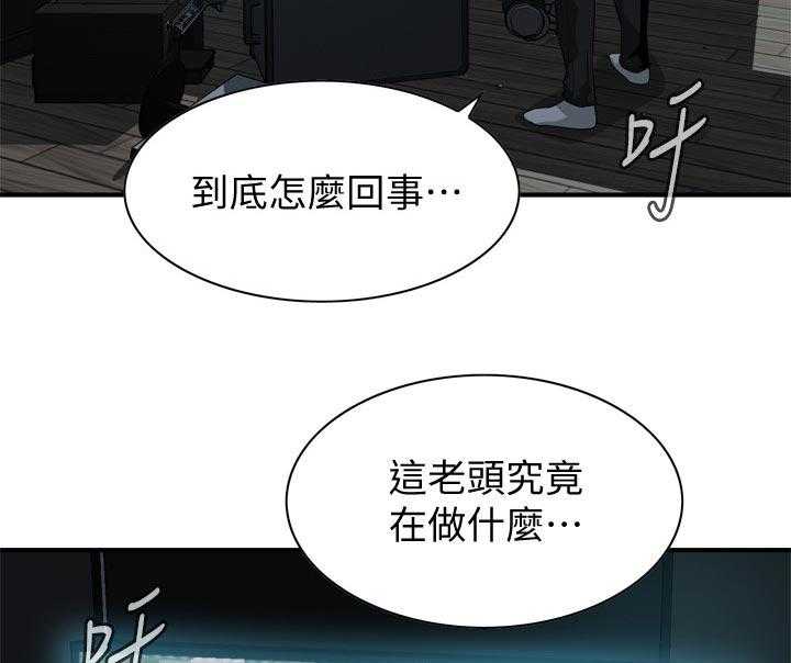 《窥视者2》第194话 197_搞什么鬼 第7页