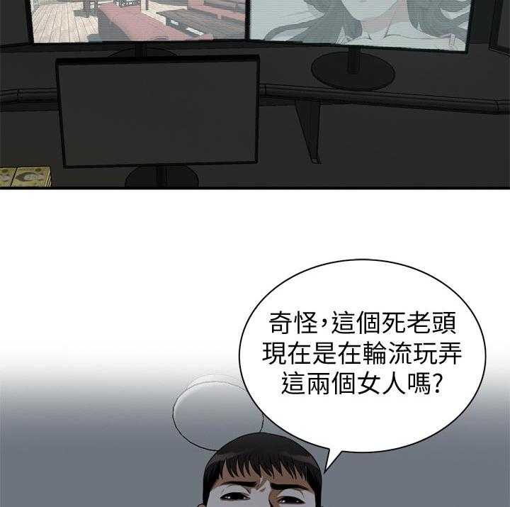 《窥视者2》第197话 200_撑不住 第11页