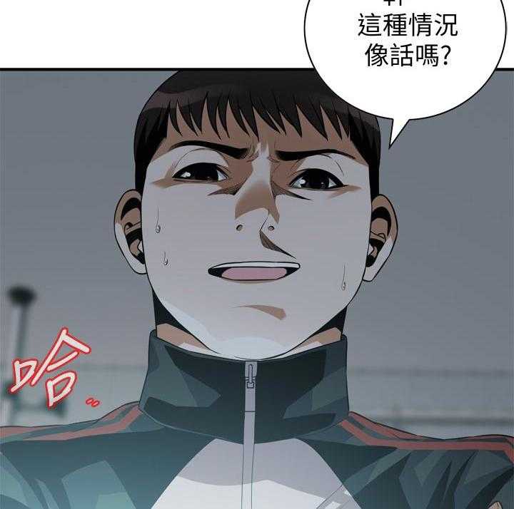《窥视者2》第197话 200_撑不住 第14页