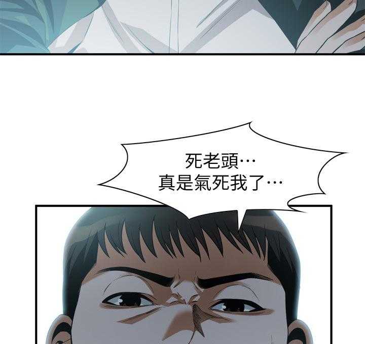 《窥视者2》第197话 200_撑不住 第15页