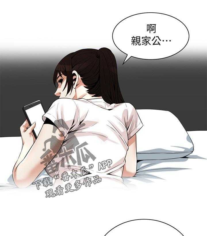 《窥视者2》第197话 200_撑不住 第1页