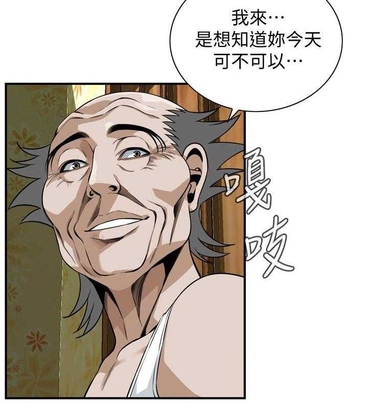 《窥视者2》第197话 200_撑不住 第2页