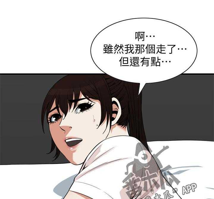 《窥视者2》第197话 200_撑不住 第3页