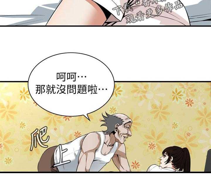 《窥视者2》第197话 200_撑不住 第4页