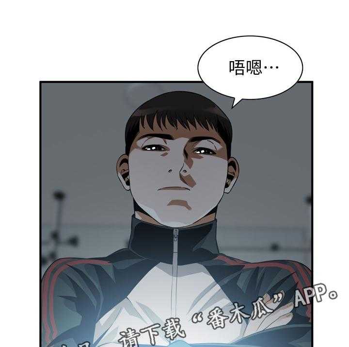 《窥视者2》第197话 200_撑不住 第9页