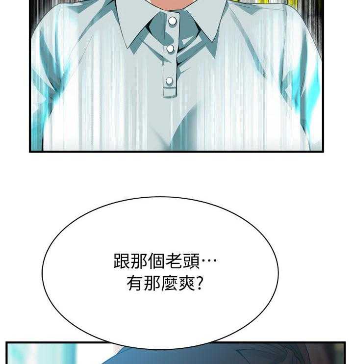 《窥视者2》第198话 201_分手 第16页