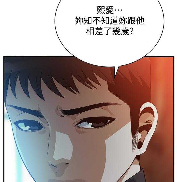 《窥视者2》第198话 201_分手 第20页