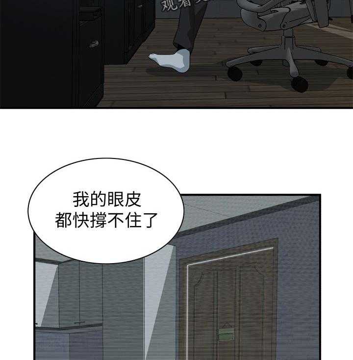 《窥视者2》第198话 201_分手 第2页
