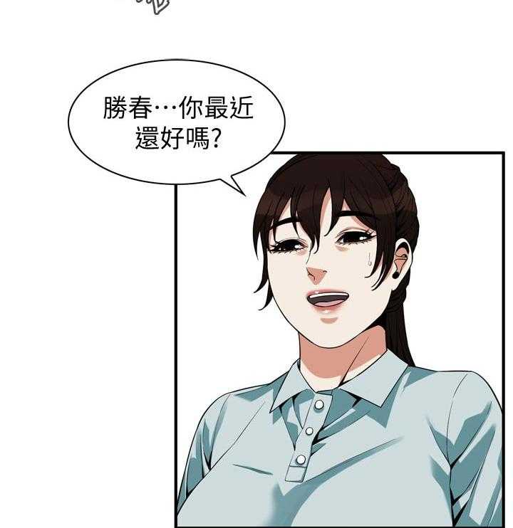 《窥视者2》第198话 201_分手 第9页
