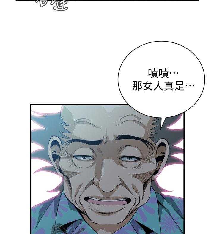 《窥视者2》第196话 199_可惜 第11页