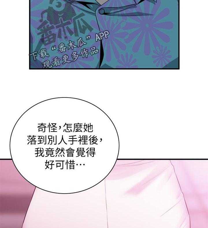 《窥视者2》第196话 199_可惜 第12页