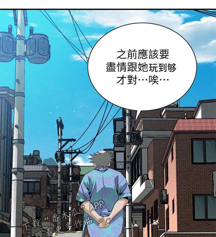 《窥视者2》第196话 199_可惜 第14页