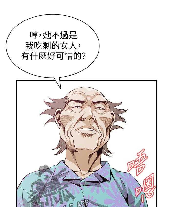 《窥视者2》第196话 199_可惜 第19页