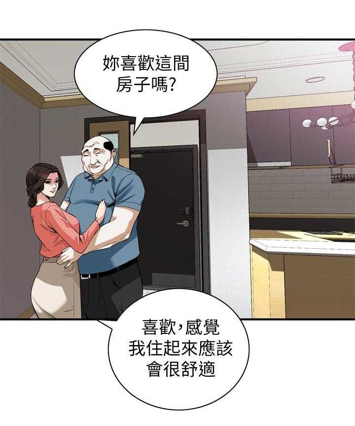 《窥视者2》第196话 199_可惜 第1页