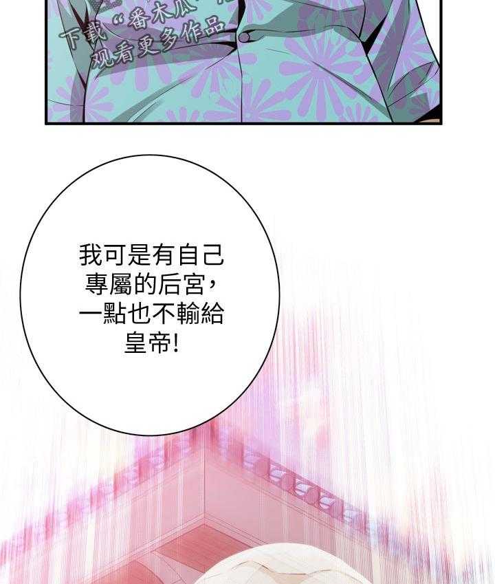 《窥视者2》第196话 199_可惜 第20页