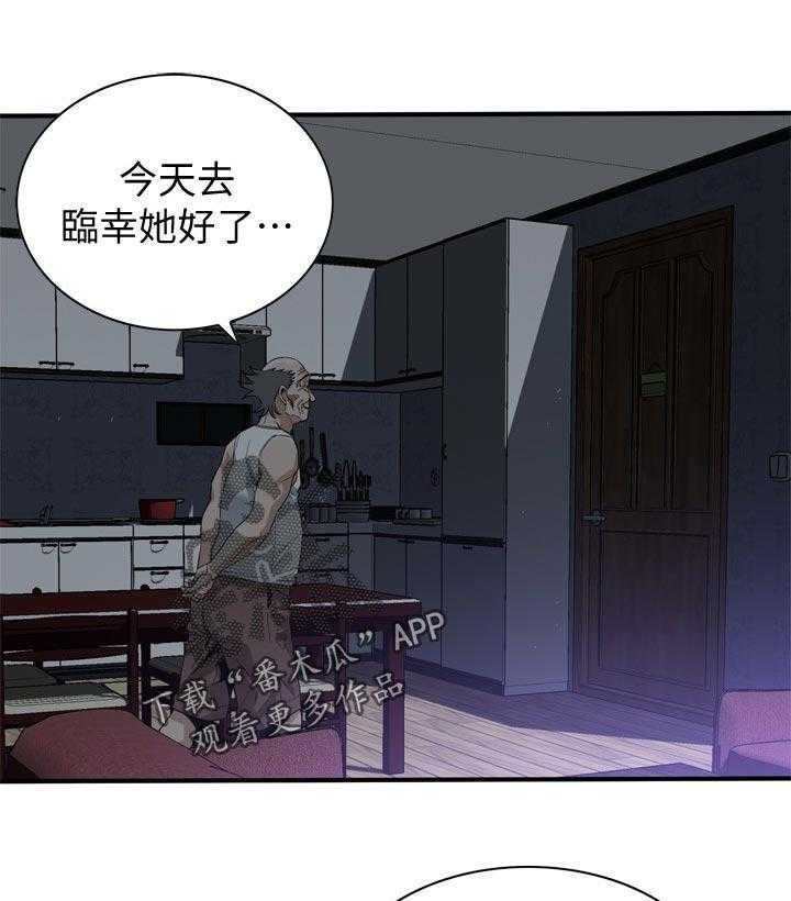 《窥视者2》第196话 199_可惜 第25页