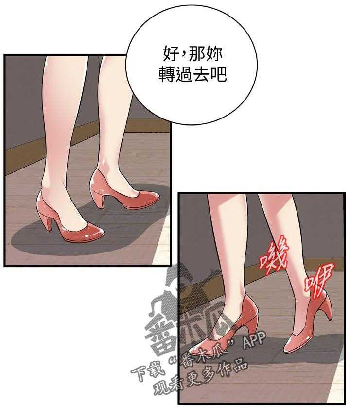 《窥视者2》第196话 199_可惜 第2页