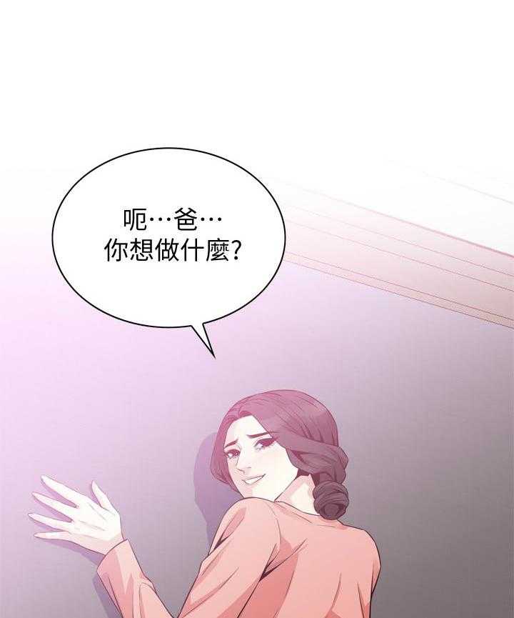《窥视者2》第196话 199_可惜 第3页