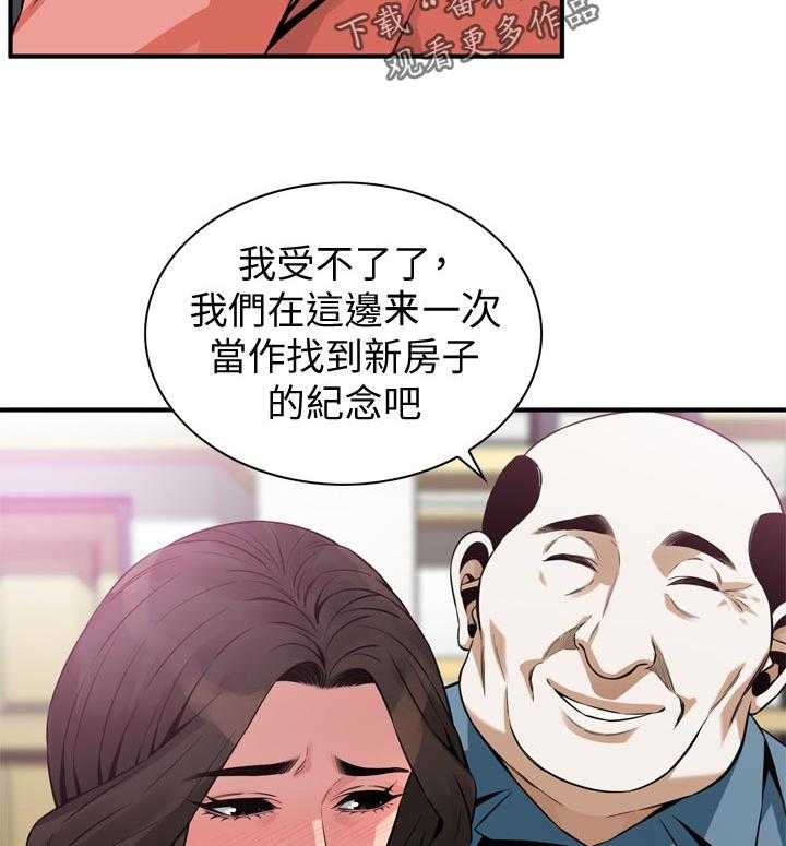 《窥视者2》第196话 199_可惜 第6页