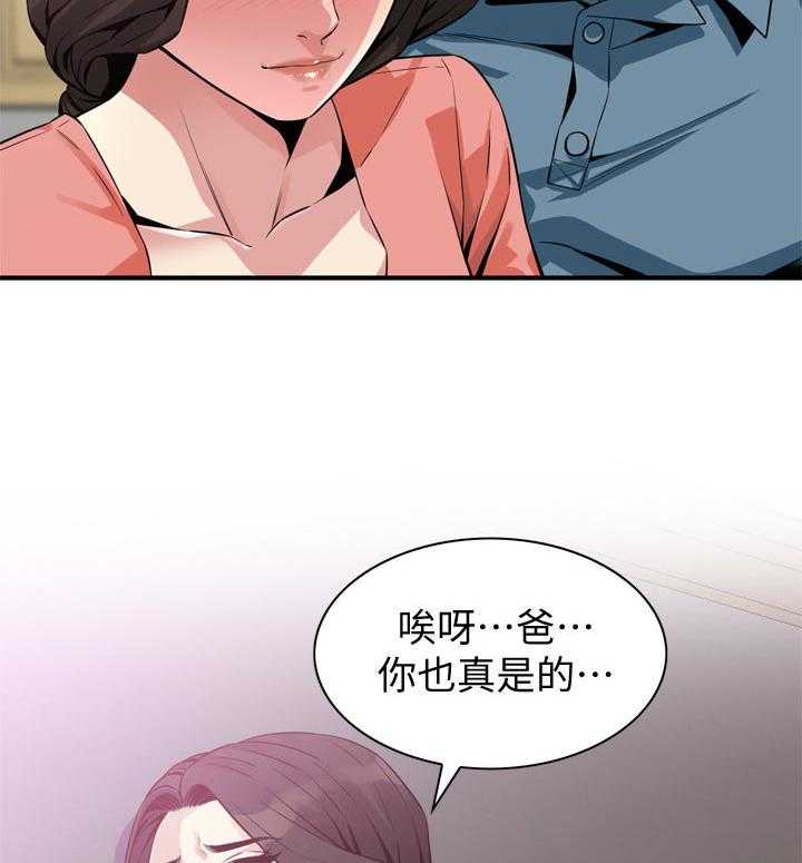 《窥视者2》第196话 199_可惜 第7页