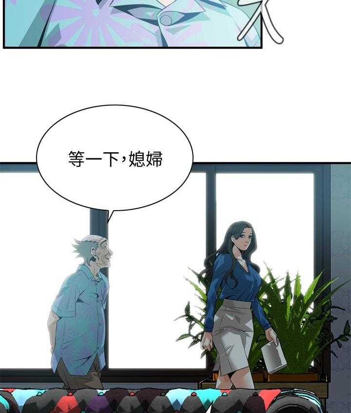 《窥视者2》第200话 203_压力很大 第10页