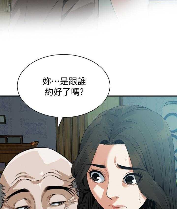 《窥视者2》第200话 203_压力很大 第13页