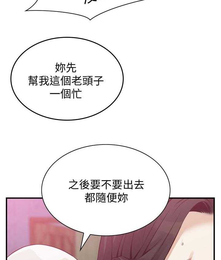 《窥视者2》第200话 203_压力很大 第20页