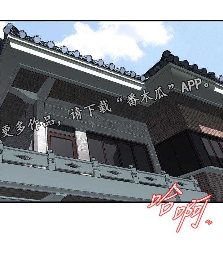 《窥视者2》第200话 203_压力很大 第22页