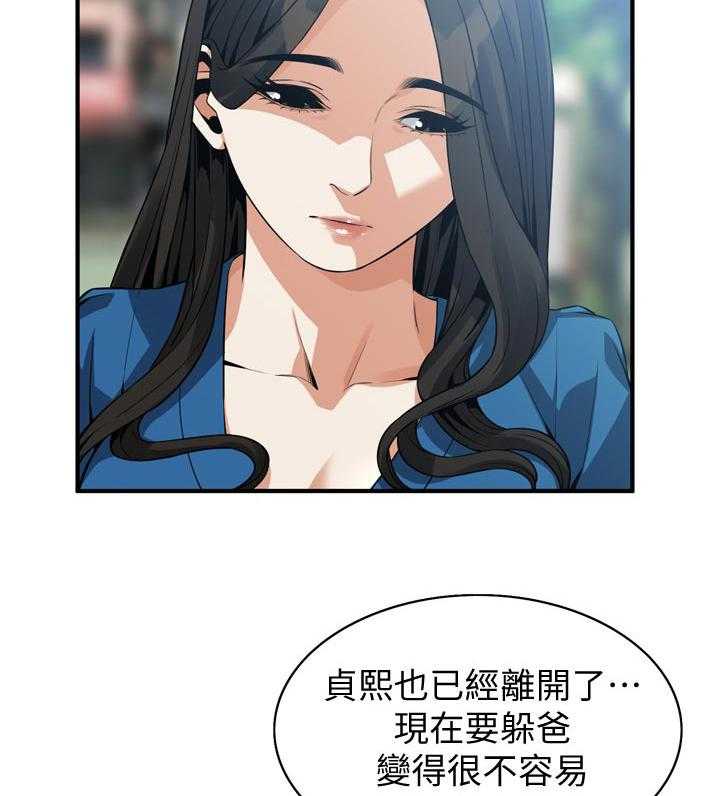 《窥视者2》第200话 203_压力很大 第25页