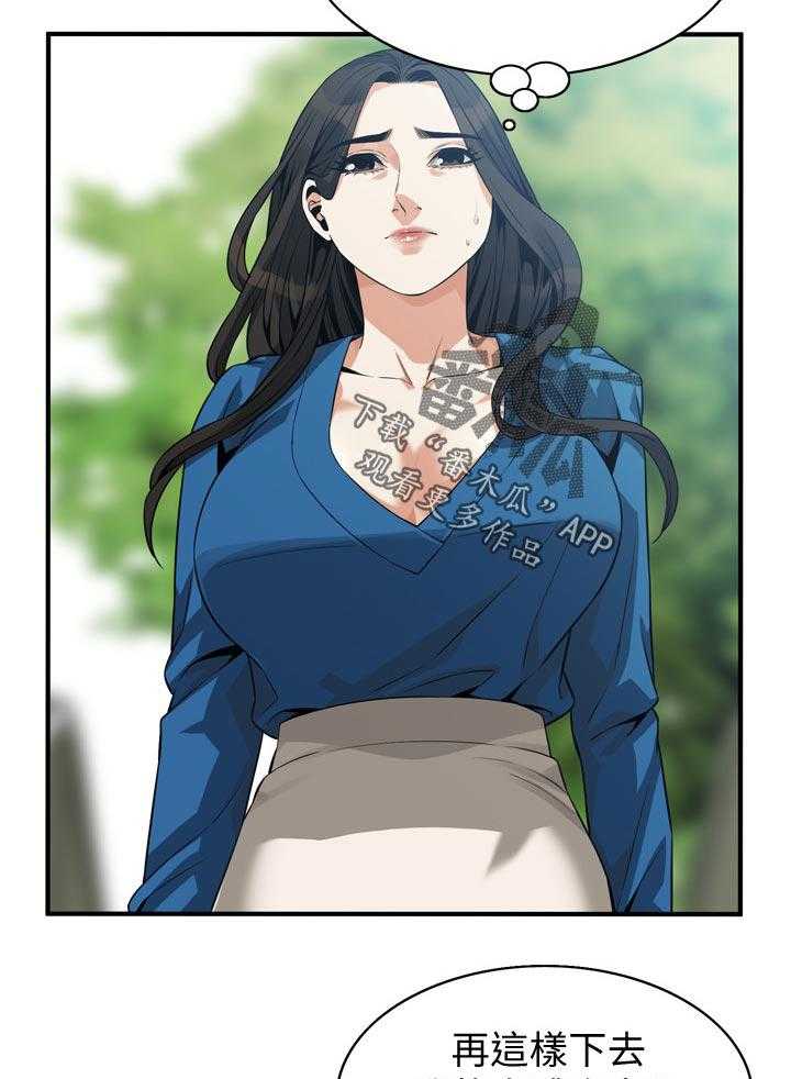 《窥视者2》第200话 203_压力很大 第26页