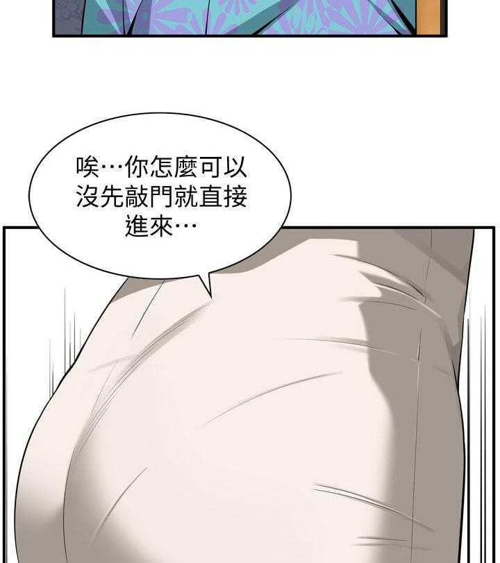 《窥视者2》第200话 203_压力很大 第2页