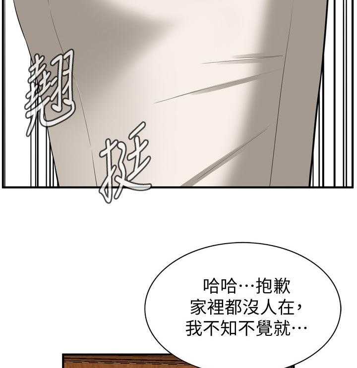 《窥视者2》第200话 203_压力很大 第3页