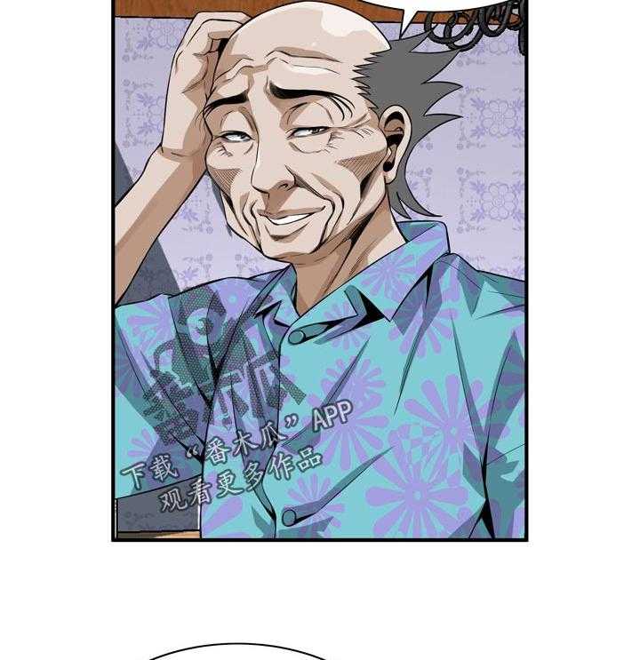 《窥视者2》第200话 203_压力很大 第4页